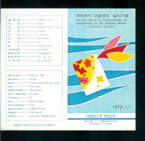 1975/ ���κ������������ǽ� �ȳ�ī��(������)