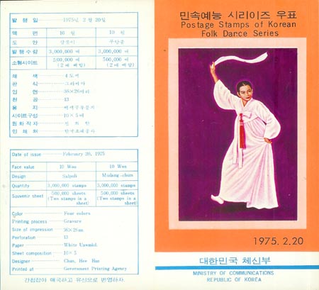 1975/ �μӿ��� �ø��� ��1�� �ȳ�ī�� ����