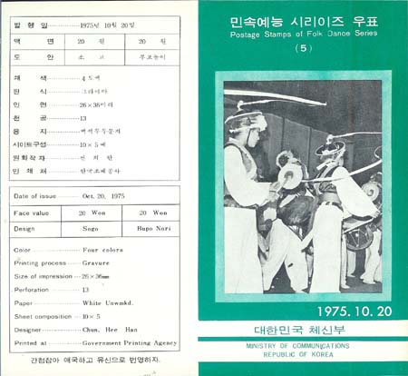 1975/ �μӿ��� �ø��� ��5�� �ȳ�ī��