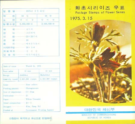 1975/ ȭ�� �ø��� ��1�� �ȳ�ī�� ����