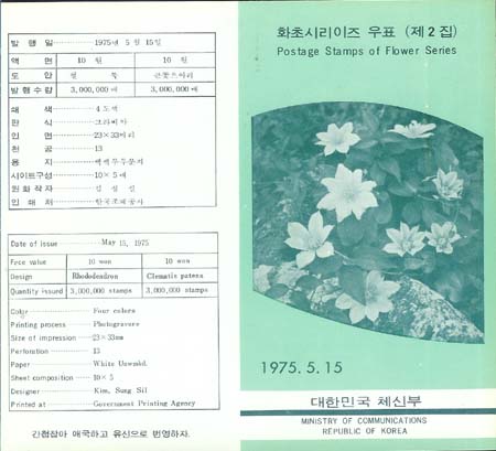 1975/ ȭ�� �ø��� ��2�� �ȳ�ī��