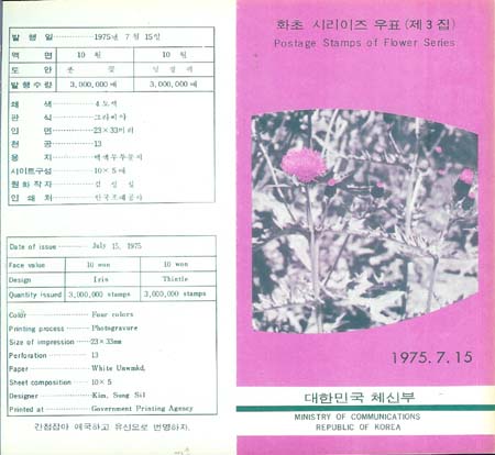 1975/ ȭ�� �ø��� ��3�� �ȳ�ī�� (������)