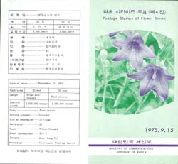 1975/ ȭ�� �ø��� ��4�� �ȳ�ī��