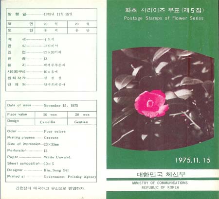 1975/ ȭ�� �ø��� ��5�� �ȳ�ī��