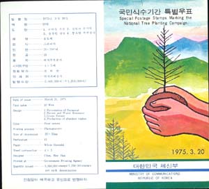 1975/ ���� �ļ� �Ⱓ �ȳ�ī�� ����