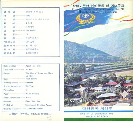 1975/ ���� â�� 7�� �ȳ�ī��