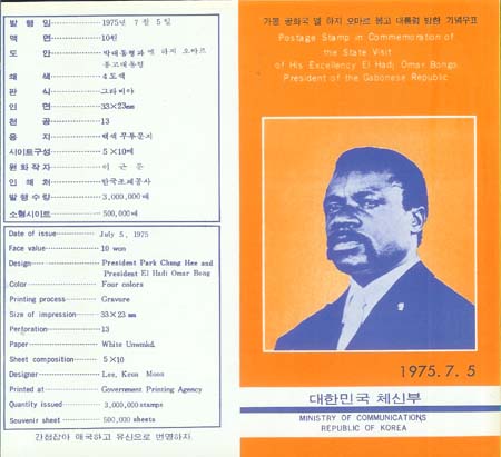 1975/ ���� ��������� ���� �ȳ�ī�� ����