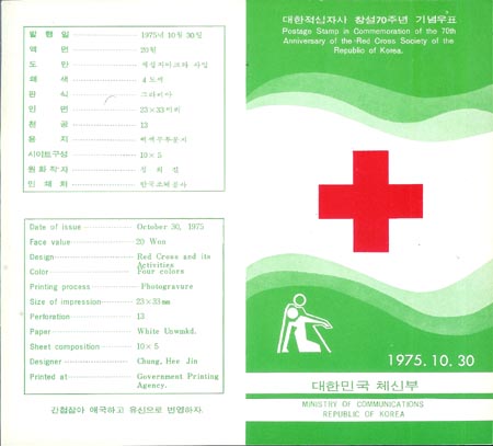 1975/ ���������ڻ� 70�� �ȳ�ī��