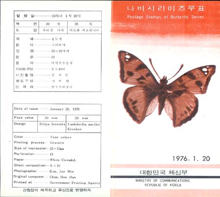 1976/ ���� �ø��� ��1�� �ȳ�ī��