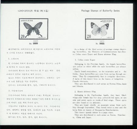 1976/ ���� �ø��� ��3��(������) �ȳ�ī��