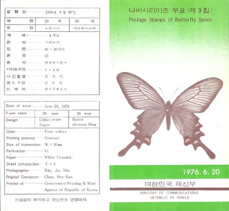 1976/ ���� �ø��� ��3��(������) �ȳ�ī��