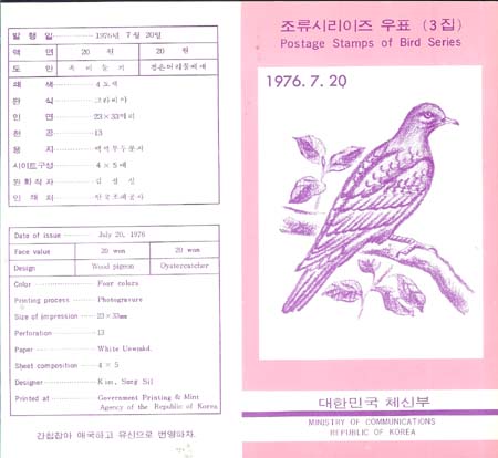 1976/ �����ø��� ��3�� �ȳ�ī��