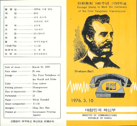 1976/ ���� ��ȭ��ȭ 100�� �ȳ�ī��