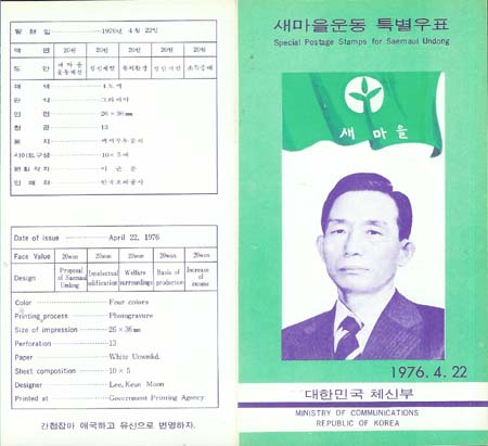 1976/ ������ � �ȳ�ī��