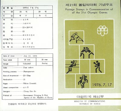 1976/ ��21ȸ �ø��� ��ȸ �ȳ�ī��