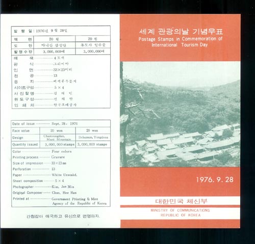 1976/ ���� ������ �� �ȳ�ī��