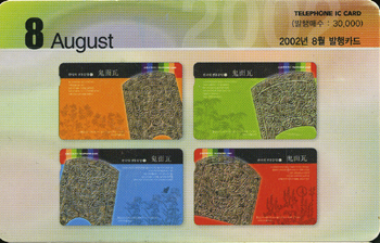 IO076-IO0208029-8 August