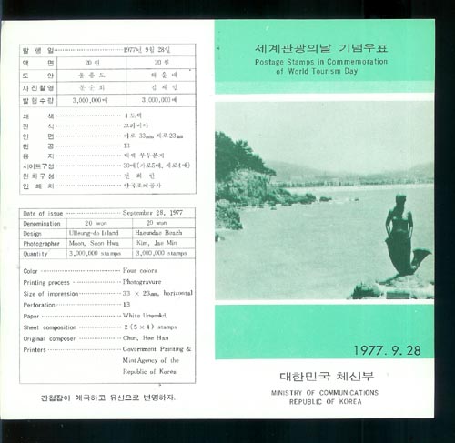 1977/ ���� ������ �� �ȳ�ī��