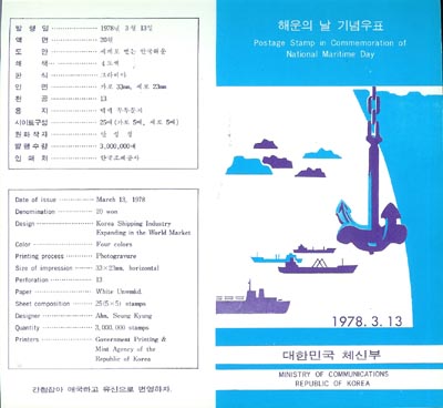 1978/ �ؿ��� �� �ȳ�ī��