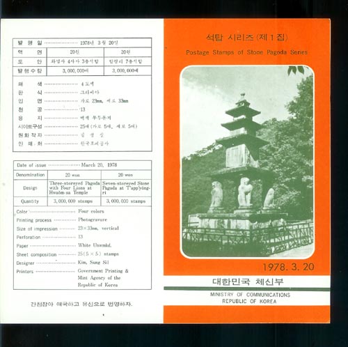 1978/ ��ž �ø��� ��1�� �ȳ�ī��