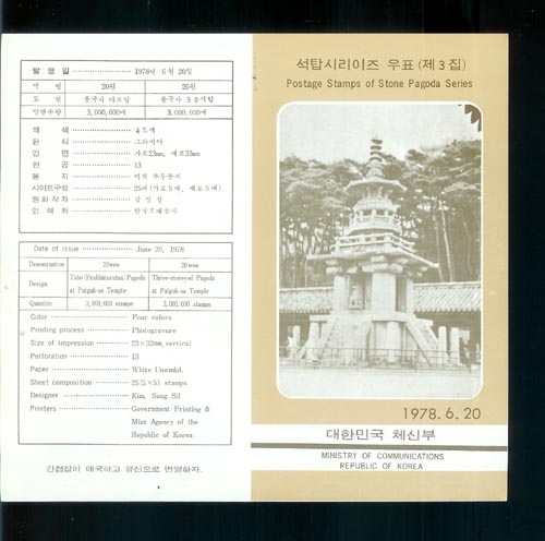 1978/ ��ž �ø��� ��3�� �ȳ�ī��