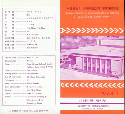 1978/ ������ȭȸ�� ���� �ȳ�ī��