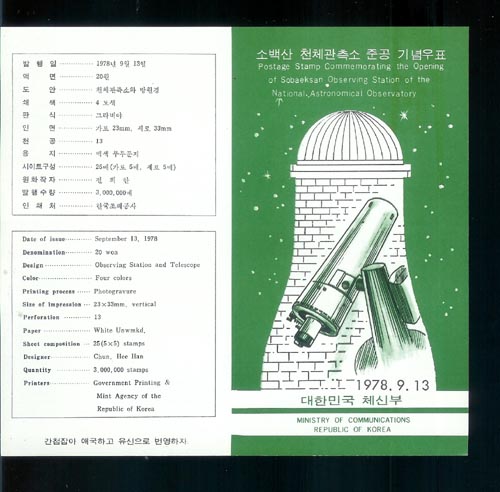 1978/ �ҹ�� õü������ �ذ� �ȳ�ī��