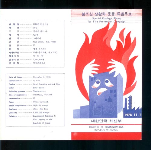 1978/ ������ ��Ȱȭ � �ȳ�ī��(����)