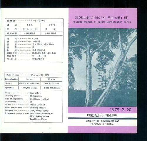 1979/ �ڿ���ȣ �ø��� ��1�� �ȳ�ī��