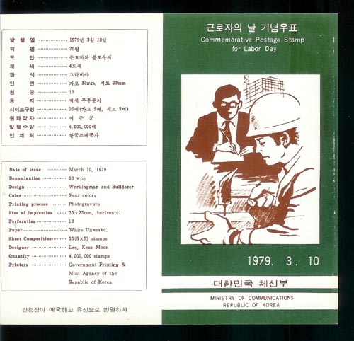 1979/ �ٷ����� �� �ȳ�ī��