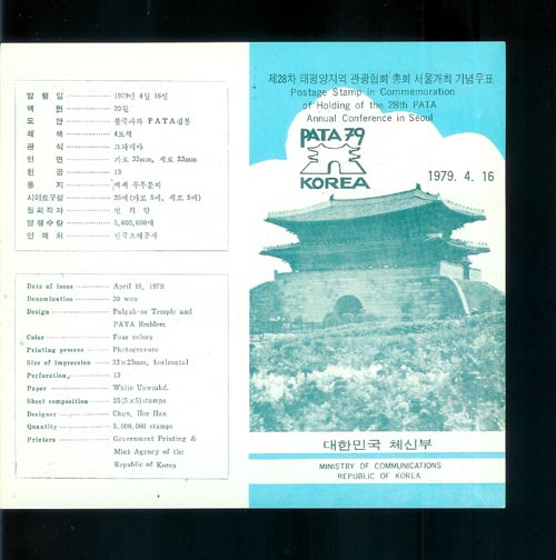 1979/ 28�� ��Ÿ��ȸ ���ﰳ�� �ȳ�ī��