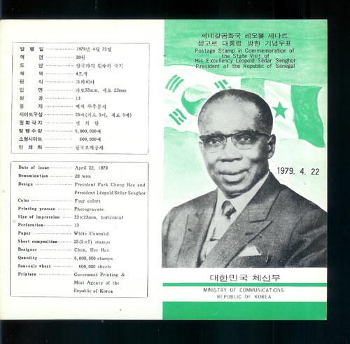 1979/ �İ��� ���װ� ����� ���� �ȳ�ī��