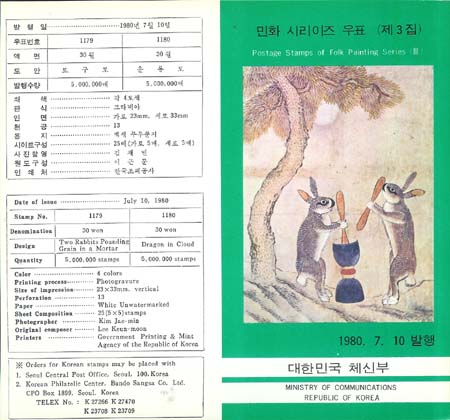 1980/ ��ȭ�ø��� ��3�� �ȳ�ī�� (����)