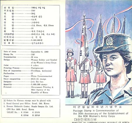 1980/ ����â�� 30�ֳ� �ȳ�ī��