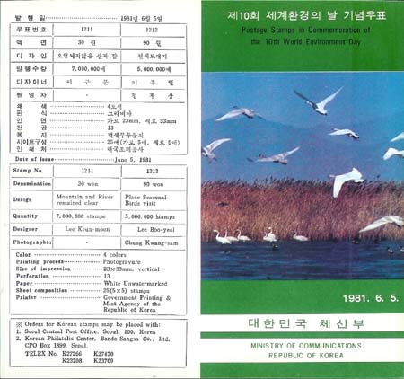 1981/ ��10ȸ ���� ȯ���� �� �ȳ���