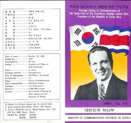 1981/ ���� �ڽ�Ÿ��ī����ɹ��� �ȳ���