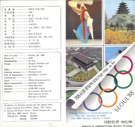 1981/ '88 ����ø��� ��ġ �ȳ���