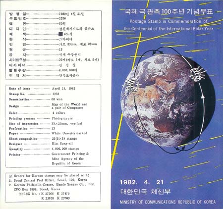 1982/ ���� �� ���� 100�ֳ� �ȳ���