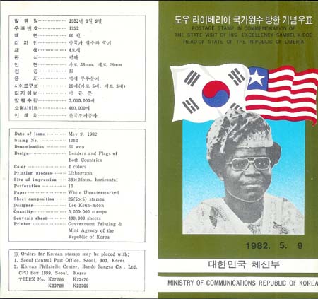 1982/ ���� ���̺����� �������� ���� �ȳ���(����)