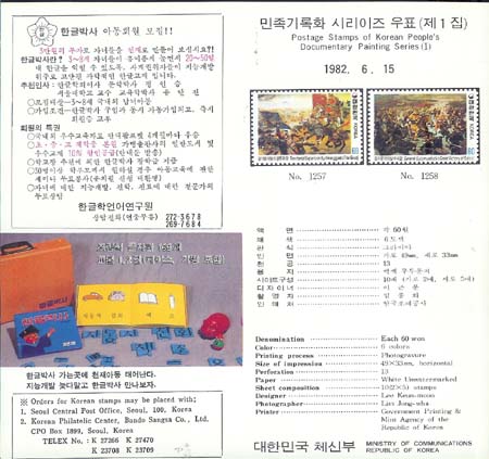 1982/ �������ȭ �ø��� ��1�� �ȳ���