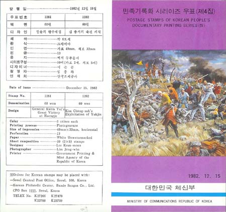 1982/ ���� ���ȭ �ø��� ��4�� �ȳ���