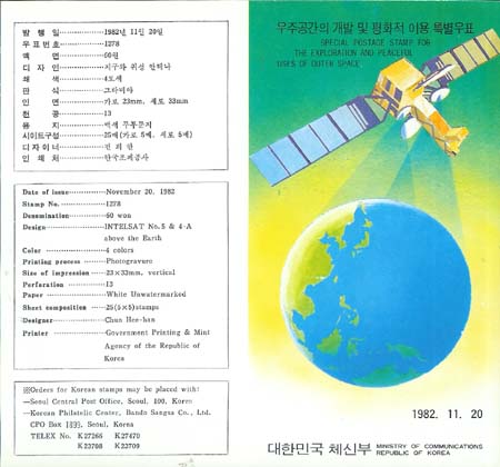 1982/ ���ְ����� ���� �� ��ȭ�� �̿� �ȳ���