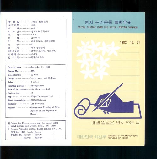 1982/ �������� � Ư�� �ȳ���