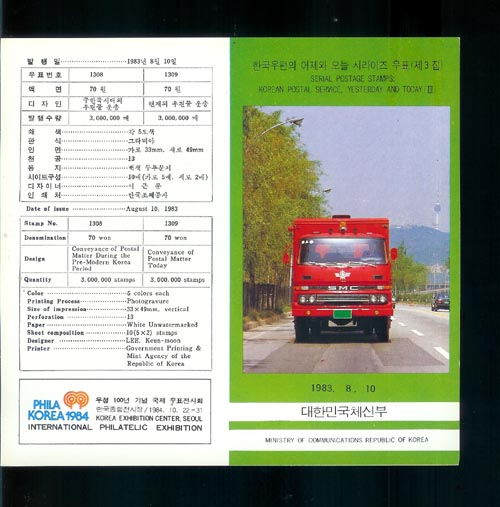 1983/ �ѱ������� ������ ���� �ø��� ��3�� �ȳ���