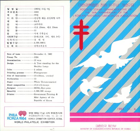 1983/ ���Ѱ�����ȸ â�� 30�� �ȳ���