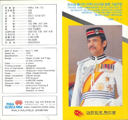 1984/ �ϻ糯 ��Ű�� ��糪�� ���� ���� �ȳ���(����)