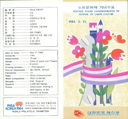 1984/ �뵿��ȭ�� �ȳ���