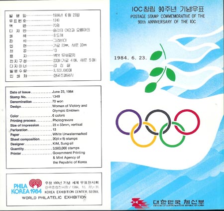 1984/ IOCâ�� 90�ֳ� �ȳ���