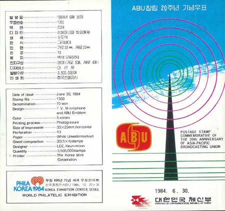 1984/ ABUâ�� 20�ֳ� �ȳ���