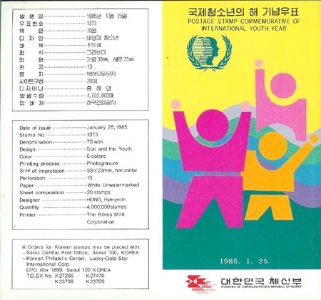 1985/ ����û�ҳ��� �� �ȳ�ī��